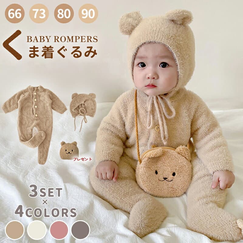＼楽天1位!レビュー800+件突破／【即納】熊 くまちゃん 着ぐるみ 熊耳 ロンパース 動物 赤ちゃん くまちゃんロンパース ハロウィン ジャンプスーツ ベビー カバーオール キッズ ベビー服 女の子 男の子 長袖 なりきり 帽子 着ぐるみ 足つき 前開き 可愛い 防寒