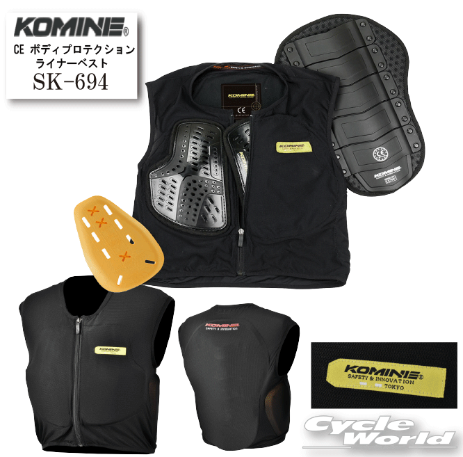 ☆*【KOMINE】SK-694　CE ボディプロテクションライナーベスト　CE Body Protection Liner Vest　プロテクター　胸　脊髄　背中　チェスト　サイド　両脇　パット　バックプロテクター　コミネ【バイク用品】