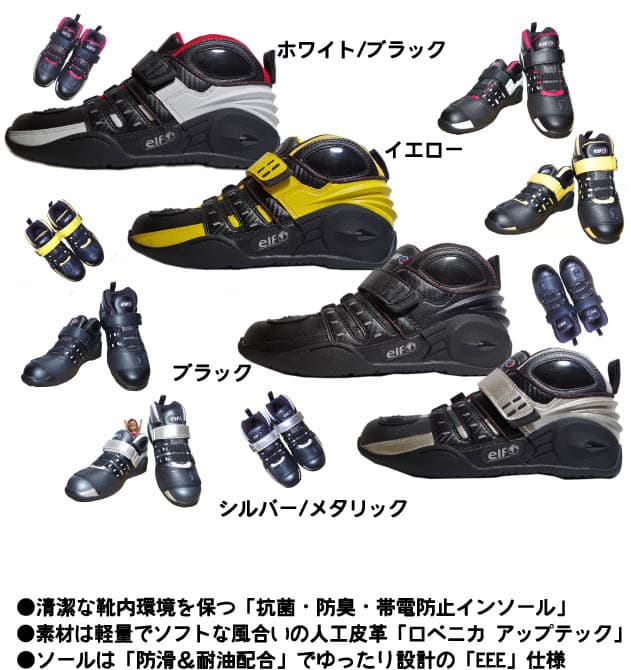 ☆ * 正規品【elf】エルフシューズ EL013 シンテーゼ13　SYNTHESE13　ライディングシューズ広島化成　オートバイ用　 　スニーカー ツーリング　靴　人気【バイク用品】 thumbnail 2