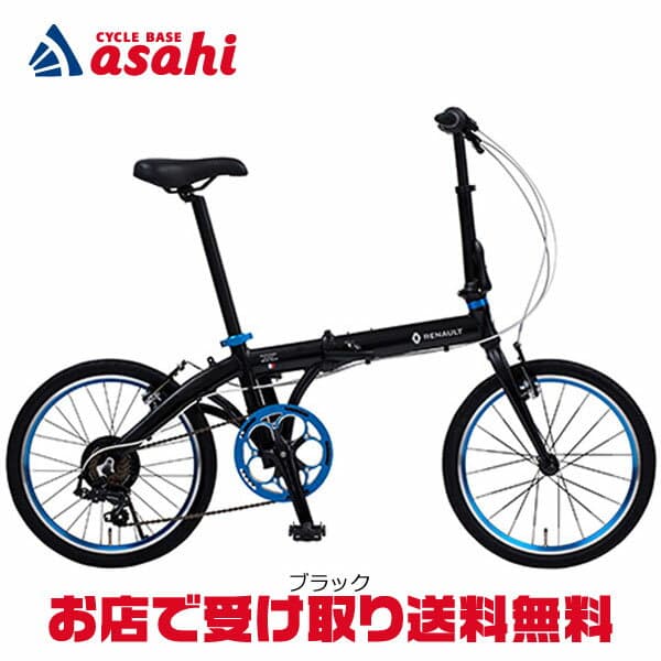【送料無料】ルノー LIGHT10 AL-FDB207（ライト10AL-FDB207）20インチ 7段変速 折りたたみ自転車