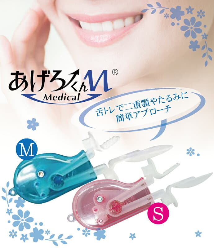 【★エントリーでポイント5倍 10/24 20:00-10/27 9:59】【日本製】あげろーくんM メディカル Sサイズ(小児・小柄な女性用) thumbnail 2