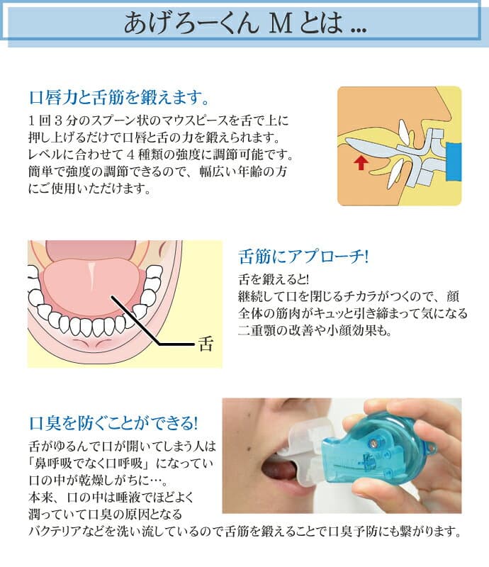 【★エントリーでポイント5倍 10/24 20:00-10/27 9:59】【日本製】あげろーくんM メディカル Sサイズ(小児・小柄な女性用) thumbnail 3