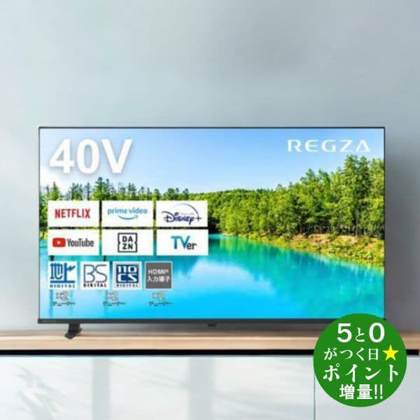 ◆最大3000円CP＋P3倍！！10/25◆東芝 レグザ テレビ 40インチ 液晶テレビ 40型 40V型 フルハイビジョン YouTube/Bluetooth対応 40V35N REGZA TOSHIBA【転送不可】