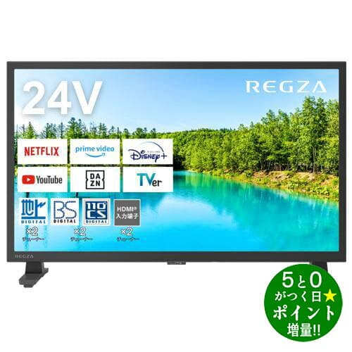 ◆最大3000円CP＋P3倍！！10/25◆東芝 レグザ テレビ 24インチ 液晶テレビ 24型 24V型 ハイビジョン YouTube/Bluetooth対応 24V35N REGZA TOSHIBA【転送不可】