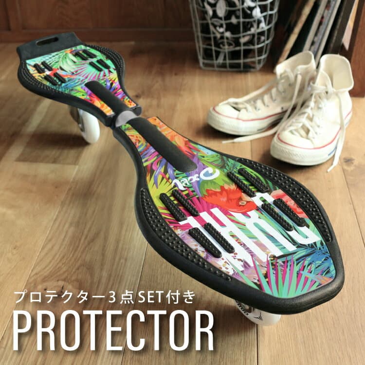 エスボード プロテクター3点セット付き 光るタイヤ キッズ ブレイブボード ブレードボード スケートボード スケボー バランストレーニング 体幹