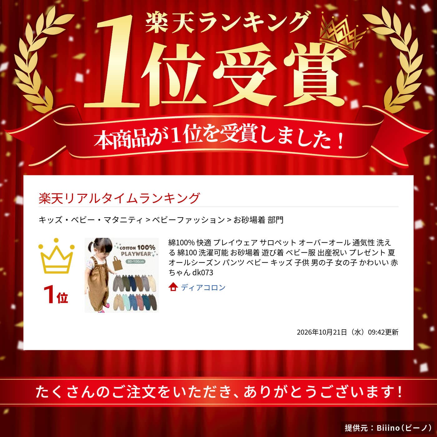 綿100% 快適 プレイウェア サロペット オーバーオール 通気性 洗える 綿100 洗濯可能 お砂場着 遊び着 ベビー服 出産祝い プレゼント 夏 オールシーズン パンツ ベビー キッズ 子供 男の子 女の子 かわいい 赤ちゃん dk073 thumbnail 2