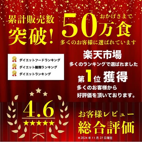 ＼低糖質そば／ まとめ買い10%オフ￥7200→￥6480 低糖質 & 低カロリー そば 12食セット 個装めんつゆ付糖尿病 肥満 予防に糖質制限 糖質オフ パン と一緒に 置き換え ダイエット食品 糖質制限食 低糖質麺 健康食品 ロカボ麺 食物繊維 低GI thumbnail 3
