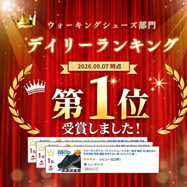 ウォーキングシューズ メンズ ムーンスター 防水 幅広 4E 疲れない 外反母趾 甲高 通勤 歩きやすい 靴 カジュアル 黒 茶 紺 ブラック ブラウン カーキ ネイビー アウトドア 登山 MOONSTAR SPLT M196 thumbnail 2