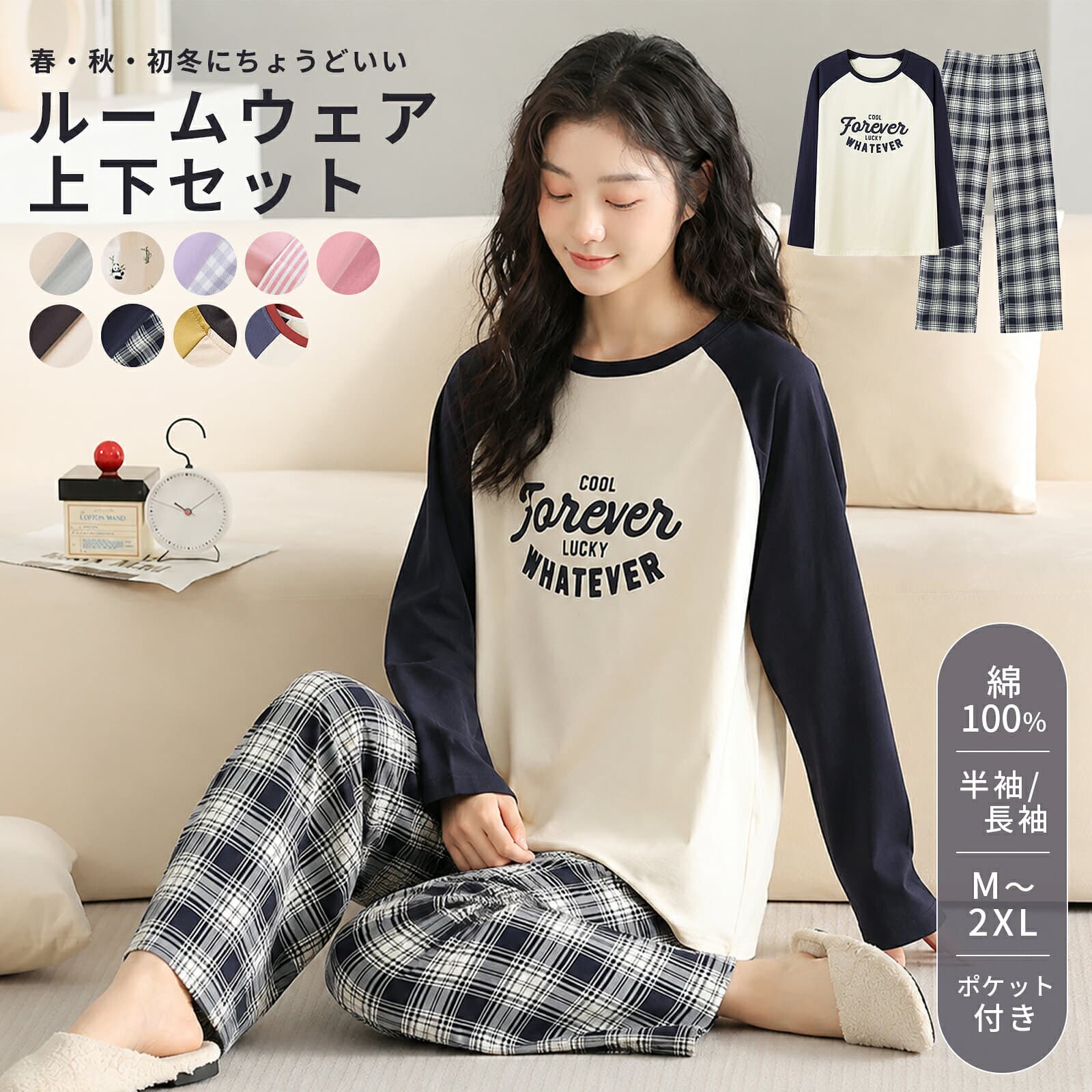 【最大P10倍★8%OFFクーポン】楽天1位★ルームウェア レディース 綿100％ 薄手 パジャマ レディース 春 夏 秋 半袖 七分ズボン 部屋着 ホームウェア セットアップ 長袖 チェック ルームウェア 上下セット ゆったり 修学旅行 新生活 肌にやさしい 高校生