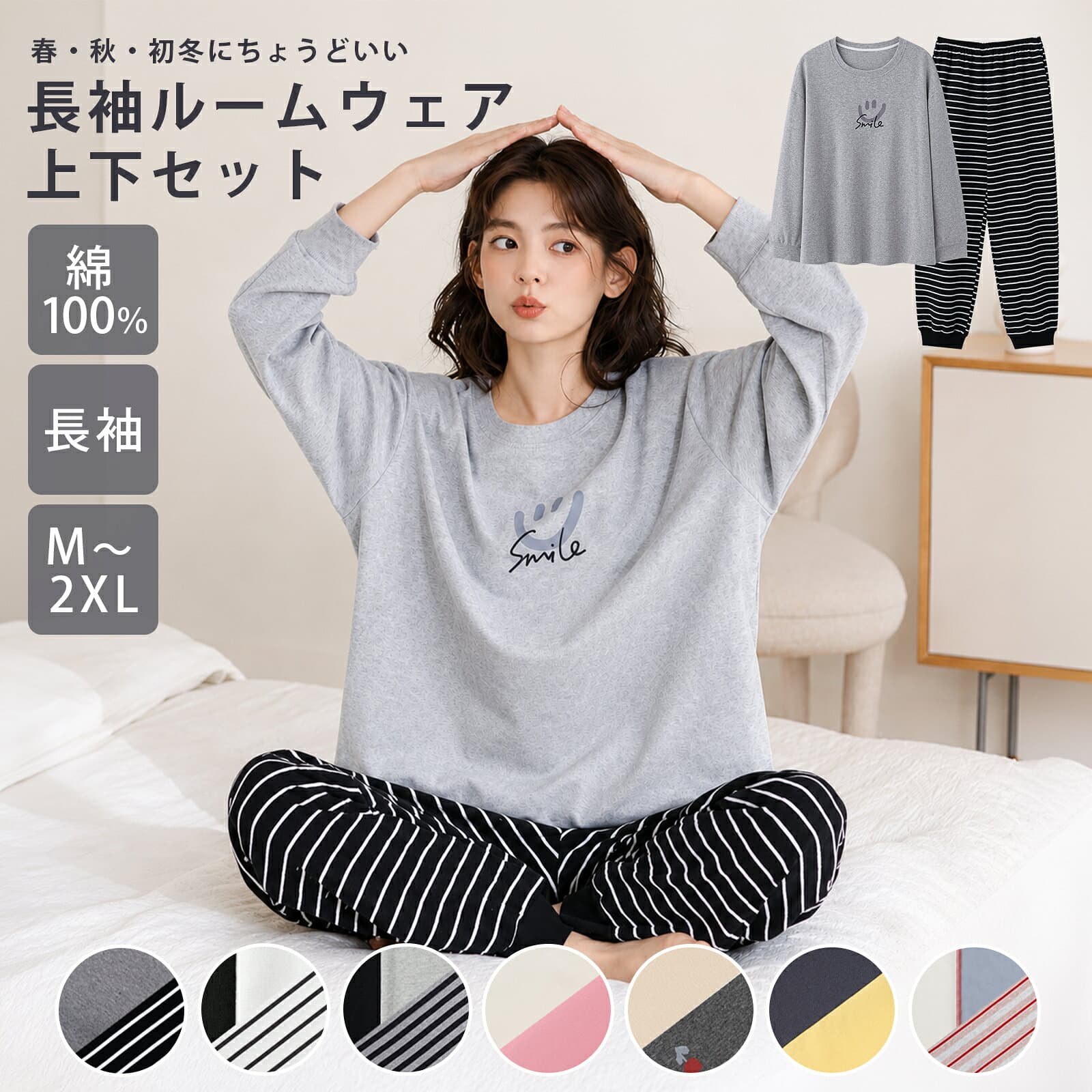 【10%OFFクーポン★最大P10倍】ルームウェア レディース 綿100％ パジャマ レディース 春 秋 冬 部屋着 ホームウェア 長袖 ボーダー チェック ルームウェア 上下セット 肌にやさしい かわいい おしゃれ ゆったり 20代 30代 修学旅行 新生活 高校生 母の日プレゼント