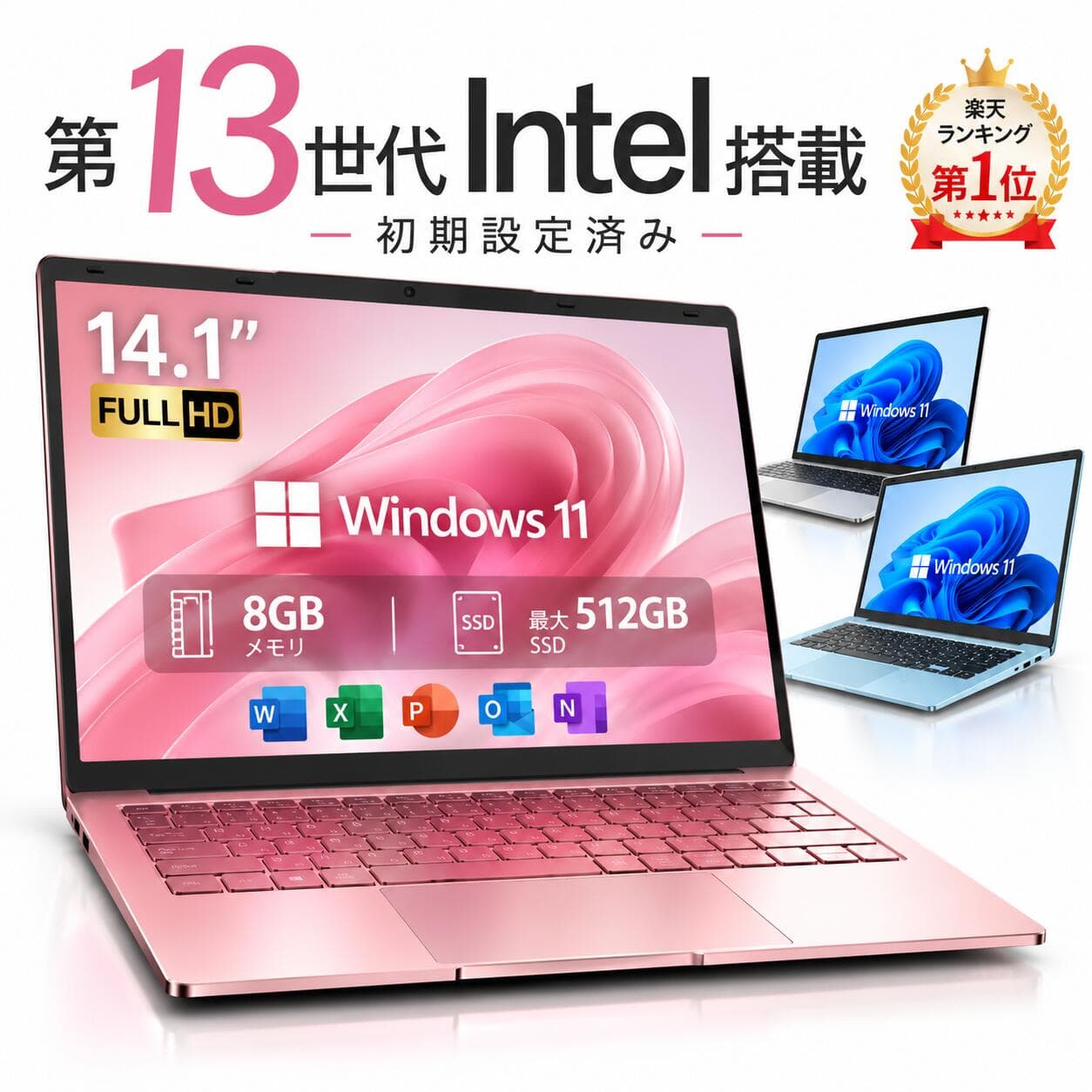 2026年最新モデル Windows11 Pro Office搭載 ノートパソコン 14インチ 新品 日本語キーボード メモリ 8GB SSD 128GB 256GB 512GB Webカメラ WiFi Bluetooth 選べるカラー 14型 薄型 軽量 初心者 学習向け PC ピンク シルバー ブルー