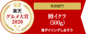 【エントリーでP最大21倍！】 いくら 鱒 イクラ 醤油漬け 250g〜500g 小粒 北海道加工 いくら醤油漬け 冷凍海鮮 イクラ醤油漬け 北海道 魚卵 魚介類 美味しい ごはんの友 お取り寄せグルメ 贈り物 グルメ 海鮮 ［送料無料］ 訳あり お歳暮 年末年始 thumbnail 3