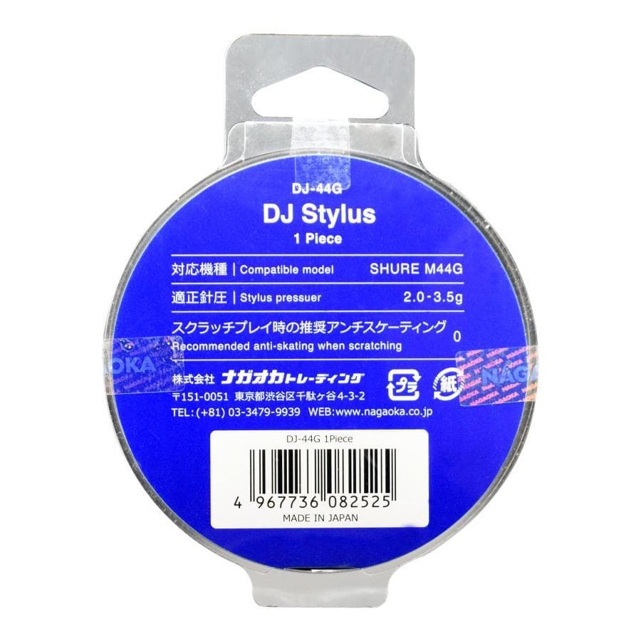 【NAGAOKA DJ-44G】NAGAOKA ナガオカ M44G用 交換針 レコード針 針 レコード Record 音楽 DJ thumbnail 2