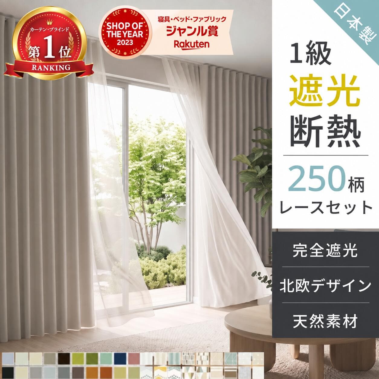 【24～25日限定★P10倍＆抽選100%Pバック】 【累計70万枚突破】 カーテン 遮光 断熱レース付 2枚セット 1級遮光 完全遮光 遮熱 日本製 省エネ 防音 防炎 保温 1cm単位 オーダーサイズ 5cm単位 既製 フック タッセル付き 無地 北欧 ウォッシャブル 幅100