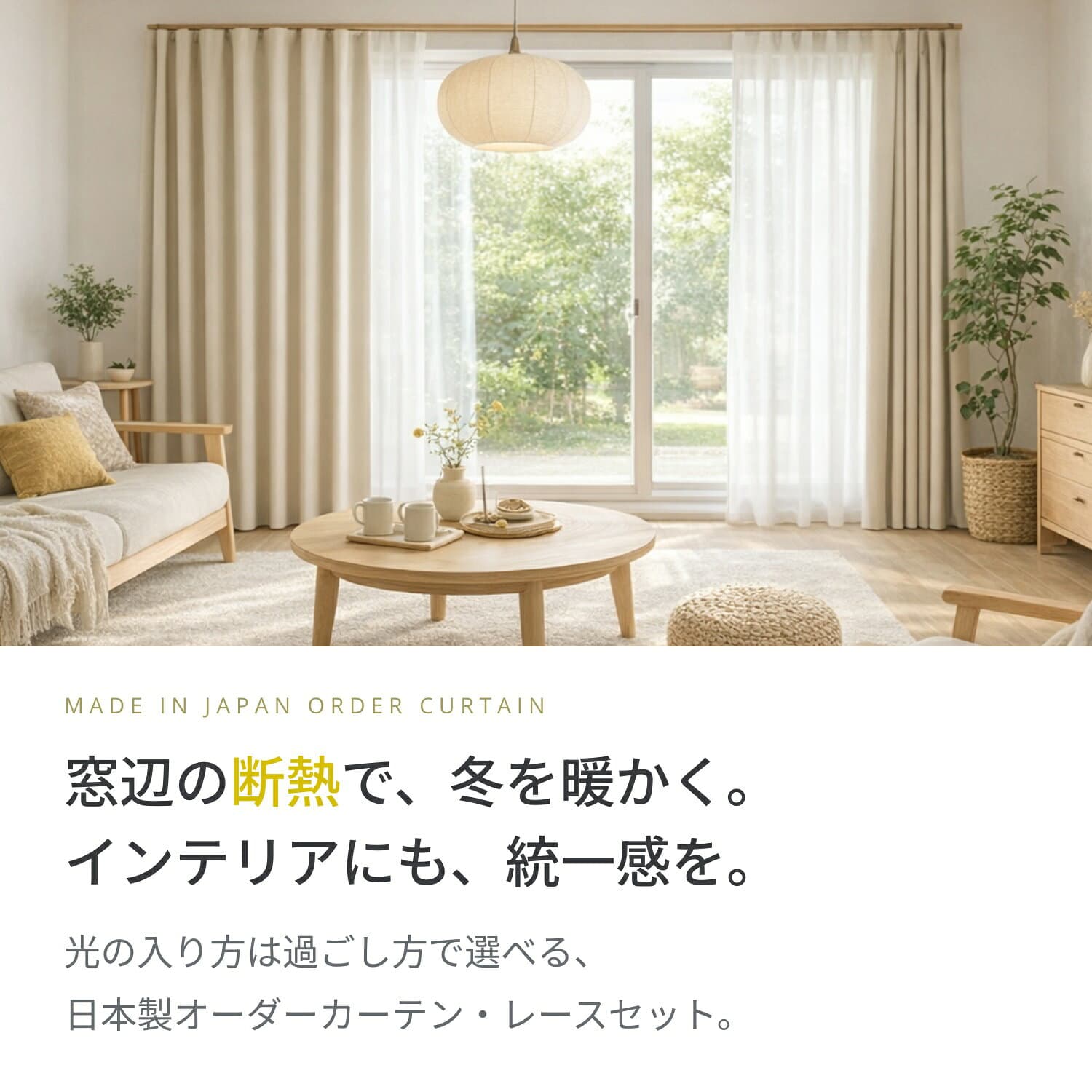 【24～25日限定★P10倍＆抽選100%Pバック】 【累計70万枚突破】 カーテン 遮光 断熱レース付 2枚セット 1級遮光 完全遮光 遮熱 日本製 省エネ 防音 防炎 保温 1cm単位 オーダーサイズ 5cm単位 既製 フック タッセル付き 無地 北欧 ウォッシャブル 幅100 thumbnail 3