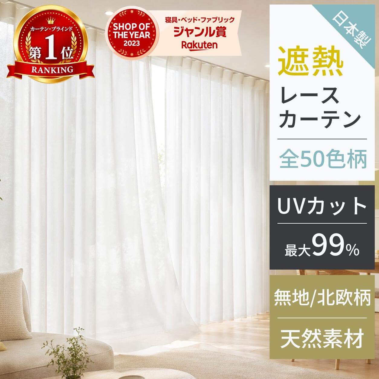 【24～25日限定★P10倍＆抽選100%Pバック】 【年間ランク2021】 レースカーテン 遮熱 断熱 省エネ ミラー 夜も見えにくい ミラーレースカーテン UVカット 日本製 フック付き 防炎 保温 遮像 遮光 洗える 北欧 かわいい おしゃれ 1cm単位 オーダーサイズ 既製品