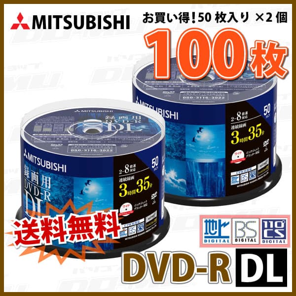 【記録メディア】 Verbatim(バーベイタム) DVD-R DL データ＆録画用 CPRM対応 8.5GB 2-8倍速 ワイドホワイトレーベル 【100枚(50枚×2個)スピンドルケース】 (VHR21HDP50SD1 2個セット) 【KSW】 thumbnail 3