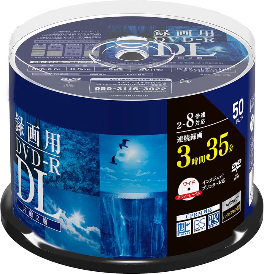 【記録メディア】 Verbatim(バーベイタム) DVD-R DL データ＆録画用 CPRM対応 8.5GB 2-8倍速 ワイドホワイトレーベル 【100枚(50枚×2個)スピンドルケース】 (VHR21HDP50SD1 2個セット) 【KSW】 thumbnail 2