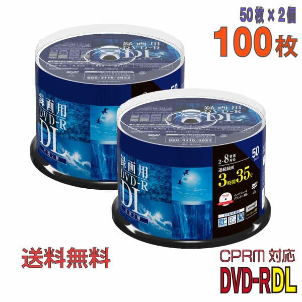 【記録メディア】 Verbatim(バーベイタム) DVD-R DL データ＆録画用 CPRM対応 8.5GB 2-8倍速 ワイドホワイトレーベル 【100枚(50枚×2個)スピンドルケース】 (VHR21HDP50SD1 2個セット) 【KSW】