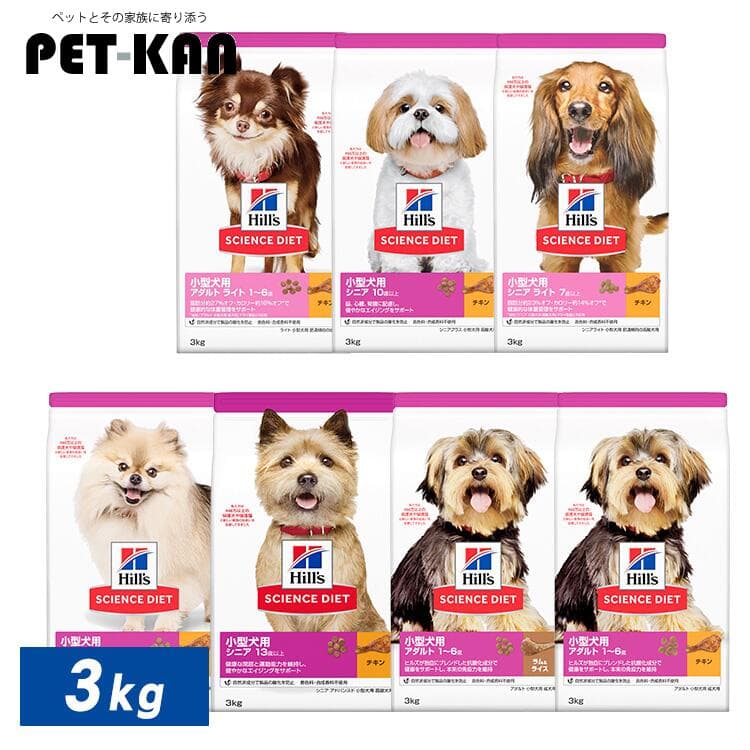 ドッグフード 犬 フード ご飯 ヒルズ サイエンスダイエット 3kg 小型犬 成犬 高齢犬 アダルト シニア ライト 体重管理 ラム＆ライス 肥満傾向 ペットフード ドッグフード ドライ ヒルズ 総合栄養食