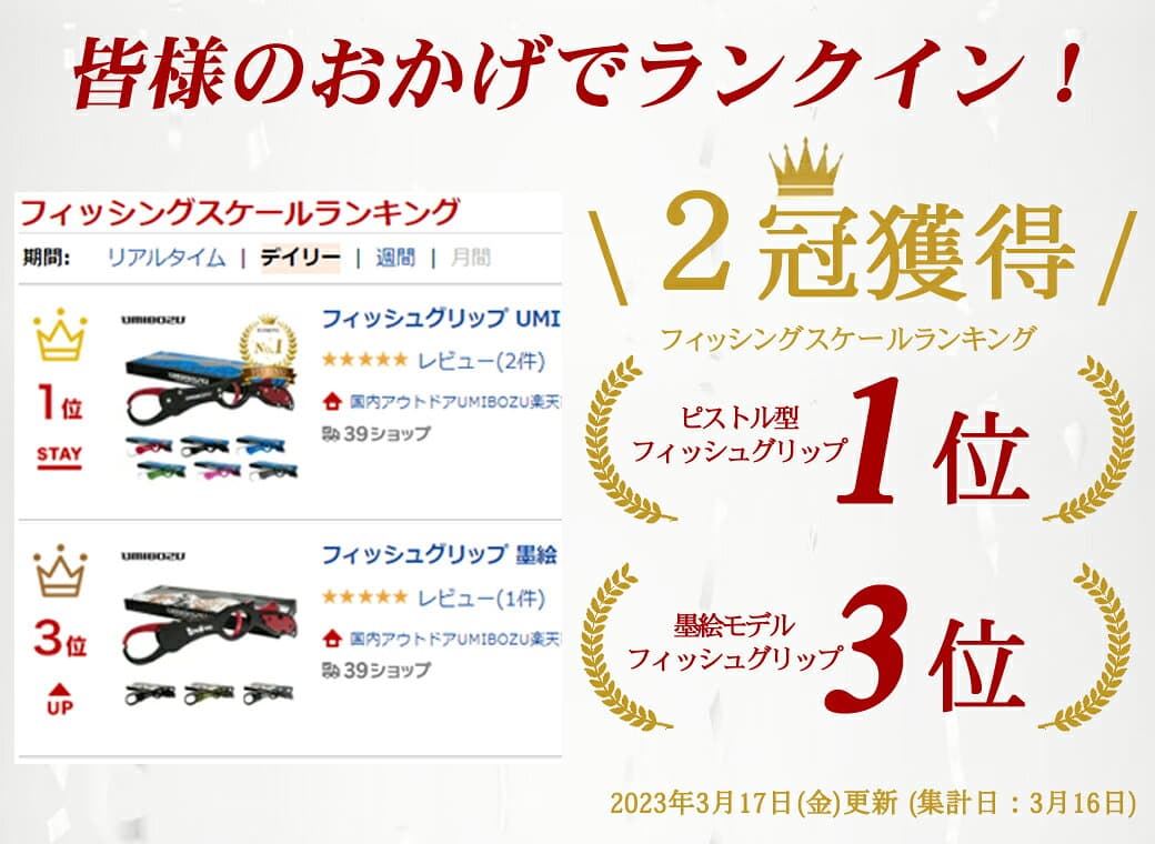 楽天1位【ランキング入賞】フィッシュグリップ UMIBOZU ウミボウズ 国内 超軽量 アルミ製 サビに強い 防錆 滑り止め 魚つかみ フィッシンググリップ 釣り フィッシュキャッチャー おしゃれ 釣り具 ギフト 父の日 プレゼント thumbnail 3