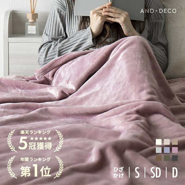 [早期割り10%クーポン] [レビュー11000件超え／高評価4.59点] 毛布 シングル 140×200cm ブランケット 冬 掛け布団 ひざ掛け 膝掛け 掛け毛布 160×200cm 180×200cm レギュラー ボリュームタイプ 4層プレミアム マイクロファイバー フランネル セミダブル ダブル