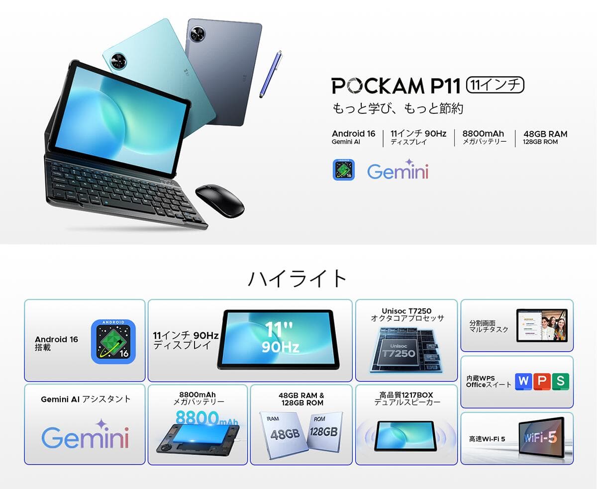 POCKAM P11 タブレット 6点セット 11インチ Android16 Gemini AI搭載 Unisoc T7250 Widevine L1 48GB RAM 128GB ROM 最大2TB拡張 90Hz FHD+ 高リフレッシュレート 大容量バッテリー8800mAh Wi-Fiモデル 1年保証 thumbnail 3