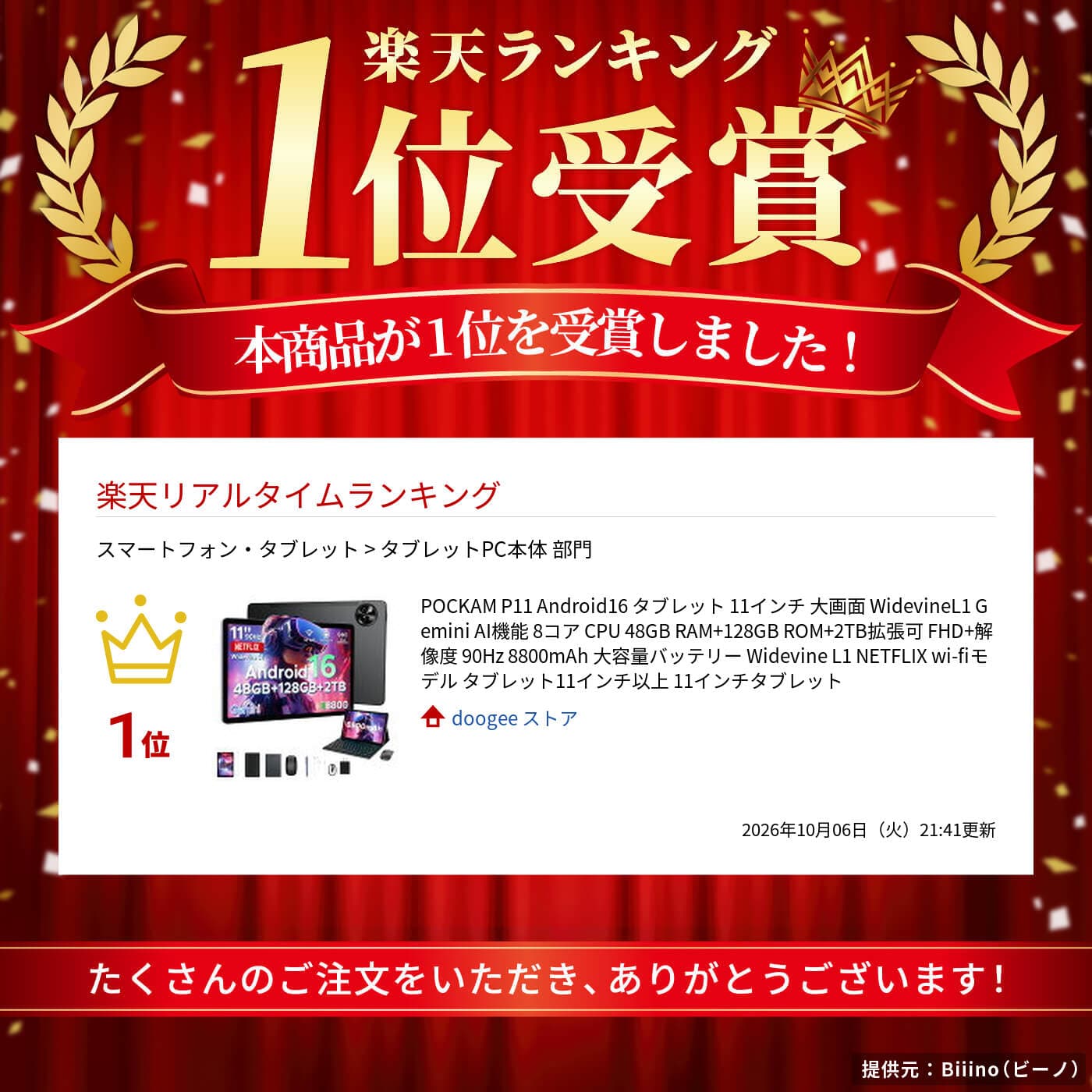 POCKAM P11 タブレット 6点セット 11インチ Android16 Gemini AI搭載 Unisoc T7250 Widevine L1 48GB RAM 128GB ROM 最大2TB拡張 90Hz FHD+ 高リフレッシュレート 大容量バッテリー8800mAh Wi-Fiモデル 1年保証 thumbnail 2