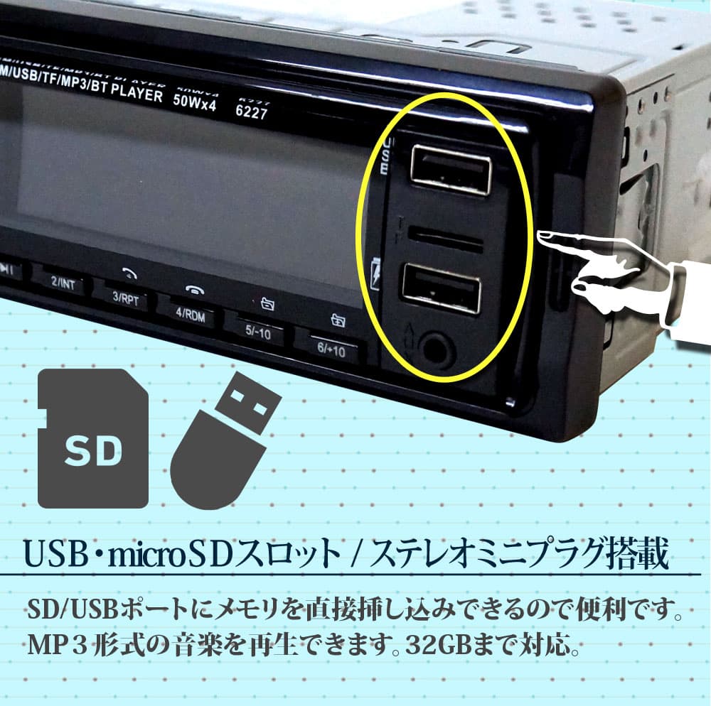 カーオーディオ 1DIN Bluetooth ブルートゥース mp3 SDカード 12V iphone 【送料無料】 [616AF] thumbnail 3