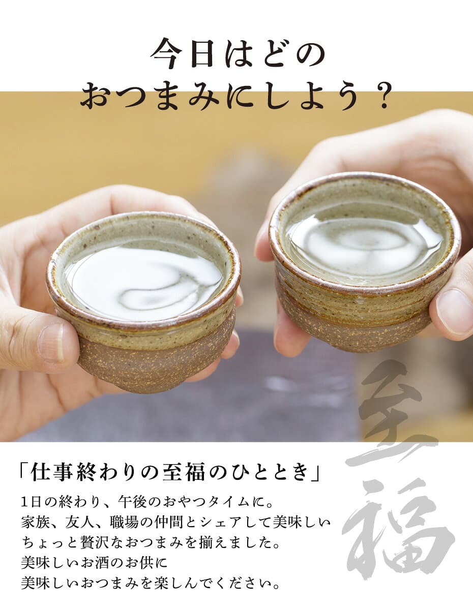 訳あり おためし 選べるおつまみ 3種類 タコカマ タコ たこ 蛸 かまぼこ 蒲鉾 イカ 貝 貝ひも ししゃも いわし 肴 送料無料 ポイント消化 買い回り 買い周り 買いまわり 酒のつまみ h50h 内祝 祝 珍味 thumbnail 2