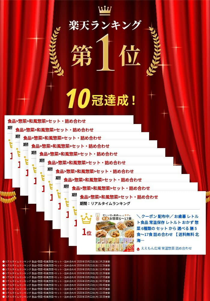＼ クーポン 配布中／ お歳暮 レトルト食品 常温保存 レトルト おかず 惣菜 6種類の セット から 選べる 膳 5食〜17食 詰め合わせ 【 送料無料 北海道沖縄以外】 国分 tabete 肉 魚 野菜 お惣菜 ハンバーグ 煮魚 焼き魚 食品 保存食 2026 内祝い お返し ギフト thumbnail 2