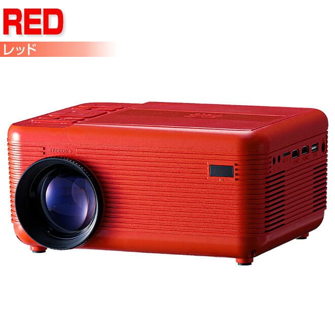 【本日最終!全品クーポン】 プロジェクター 小型 《簡単投影》DVDプレイヤー 一体型プロジェクター 家庭用 3色 スピーカー内蔵 150インチ DVD USB HDMI ホームシアター 映画 ホームプロジェクター 《ラマス公式ストア》 ☆ プレゼント ギフト ハロウィン 防災グッズ 節約 thumbnail 2