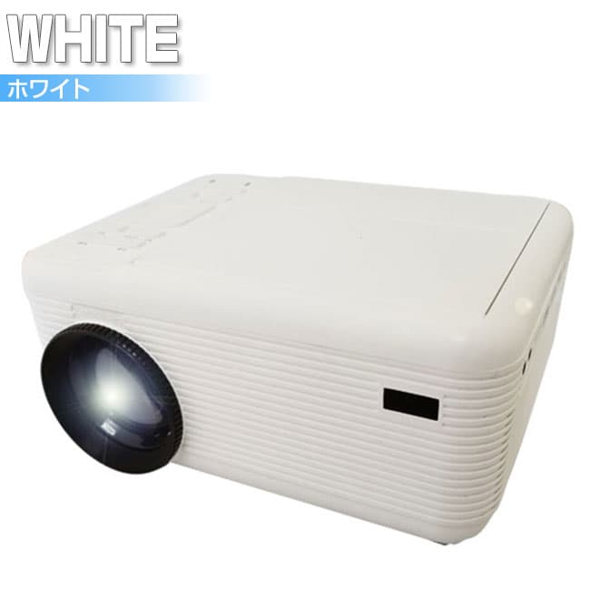 【本日最終!全品クーポン】 プロジェクター 小型 《簡単投影》DVDプレイヤー 一体型プロジェクター 家庭用 3色 スピーカー内蔵 150インチ DVD USB HDMI ホームシアター 映画 ホームプロジェクター 《ラマス公式ストア》 ☆ プレゼント ギフト ハロウィン 防災グッズ 節約 thumbnail 3