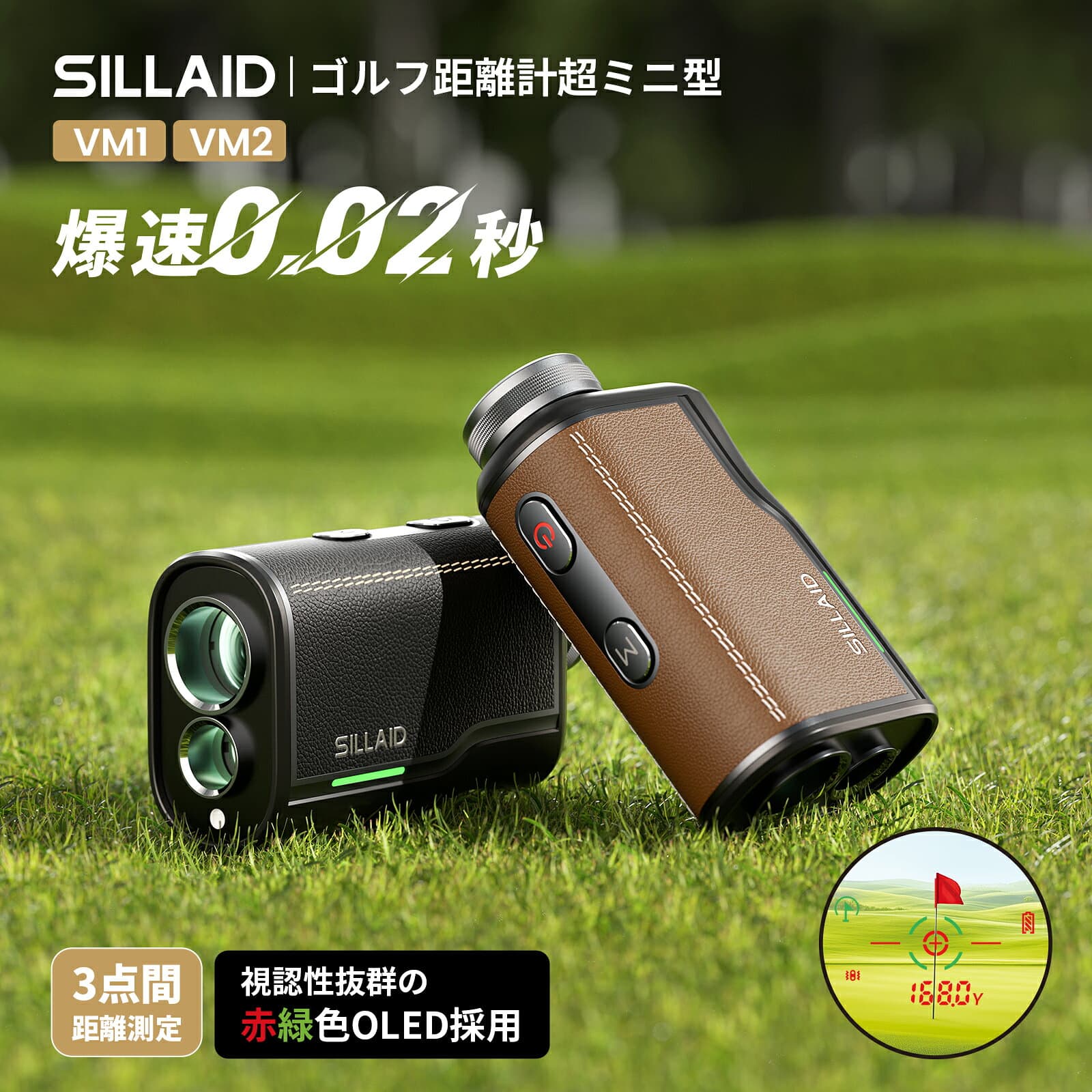 【今平周吾プロ推薦★P5倍返還で13,345円～相当】SILLAID EENOUR mini ゴルフ 距離計 爆速0.02S イーノウ シライド VM1 VM2 ゴルフレーザー距離計 ゴルフ 最速0.04S 3点間計測 赤緑OLED ゴルフ距離計測器 高低差 ピンロック golf