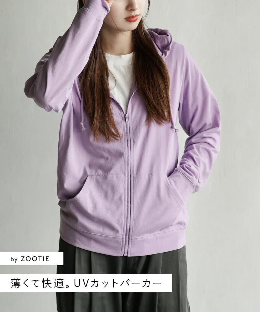 【特別送料無料＆特別価格】UVカット パーカー レディース S/M/L/LL/3L トップス 羽織り UVパーカー フーディー 長袖 紫外線対策 日焼け防止 薄手 軽い 夏 【メール便可22】◆zootie（ズーティー）：さらっと薄手で快適 UVカットパーカー thumbnail 2
