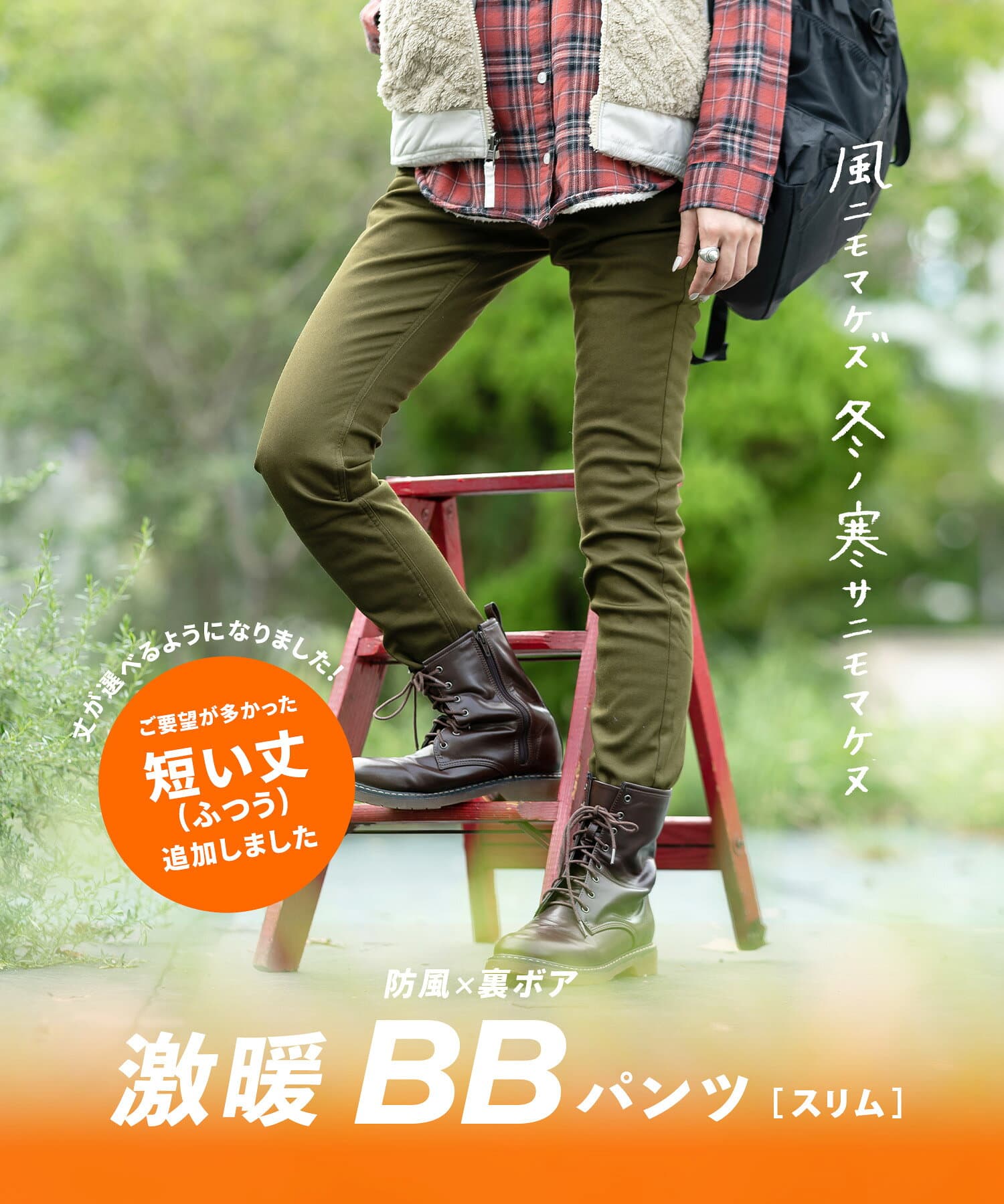 【特別送料無料！】パンツ 裏ボア 防風 スキニー S/M/L/LL 丈が選べる レディース ボトムス ズボン 長ズボン ロングパンツ スキニーパンツ 裏起毛パンツ 裏起毛 デニム ウエストゴム 防寒 大きいサイズ ゆったり 冬 ◆zootie（ズーティー）：防風×裏ボア BBパンツ［スリム］ thumbnail 2