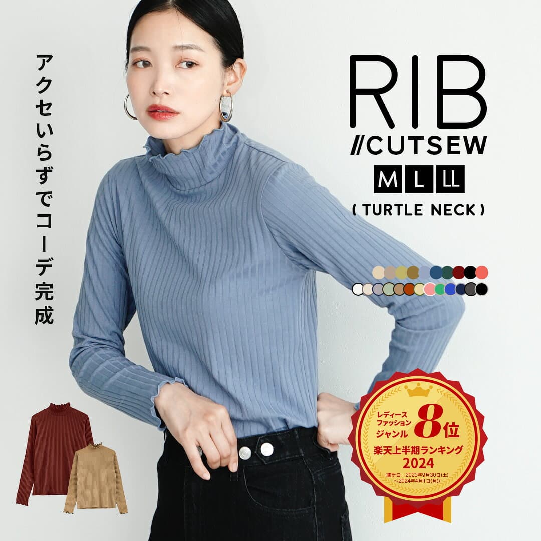 【特別送料無料＆特別価格】 リブカットソー トップス レディース M/L/LL カットソー 長袖 ハイネック メロウフリル フリル 配色 伸縮 秋 【メール便可17】◆zootie（ズーティー）：ロングスリーブ リブカットソー［タートルネック］