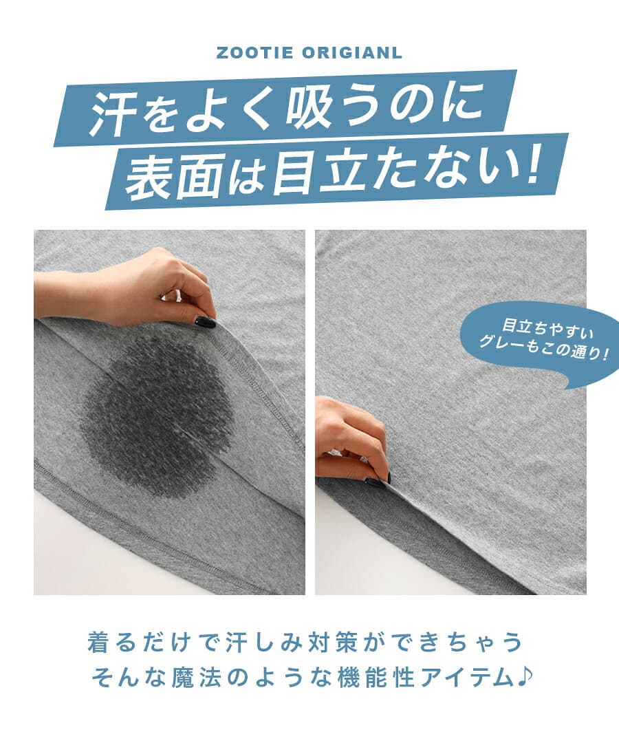 【特別送料無料！】Tシャツ 汗染み防止 UVカット 綿100％ M/L/LL/3L レディース トップス カットソー 半袖 コットン 薄手 大きいサイズ ゆったり 夏 【メール便可11】◆zootie（ズーティー）：汗しみない Tシャツ［スタンダード］ thumbnail 3