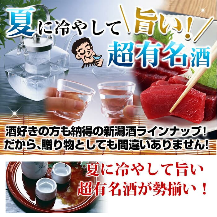 日本酒 飲み比べセット 久保田 越乃寒梅 八海山 当店限定酒 選べる3サイズ 1800ml 720ml 300ml 各5本 (46弾) 人気のお酒 誕生日 ギフト プレゼント 贈り物 お歳暮 冬ギフト お父さん おじいちゃん 楽天年間ランキング2025 ギフト プレゼント thumbnail 2