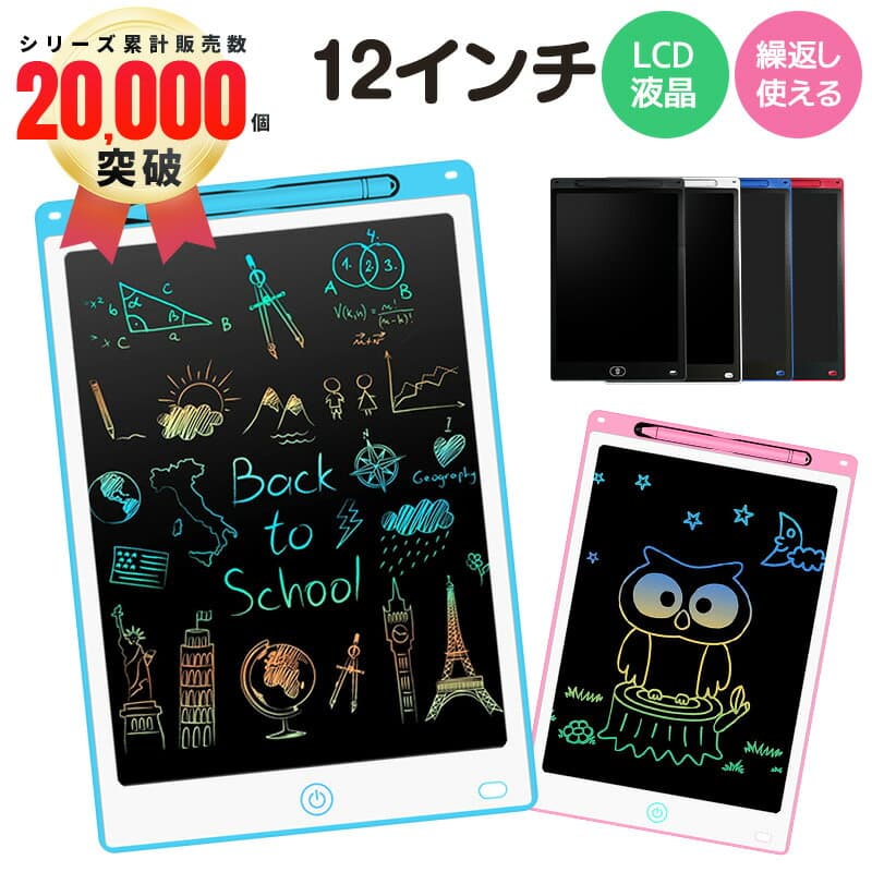 【楽天3位】文字練習 子供 誕生日 入学式 大人気 プレゼント 繰り返し電子メモ お絵かきボード 知育玩具 12インチ 汚れない 伝言板 遊び 利用 大人用 薄型 ワンボタン カラフル 芸術 スタンド お絵描きボード 女の子 男の子 2歳 3歳 4歳 5歳 6歳 7歳 軽量 おもちゃ