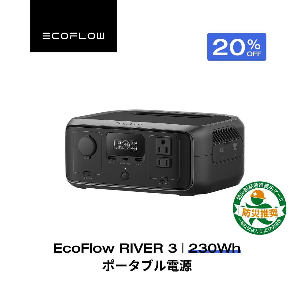 【クーポン利用で24,800円 10/20~】EcoFlow ポータブル電源 RIVER 3 230Wh リン酸鉄 長寿命 1hフル充電 2年保証 小型 静音 蓄電池 発電機 ポータブル バッテリー 急速充電 アプリ対応 車中泊 AC出力300W アウトドア 台風 停電 防災グッズ キャンプ