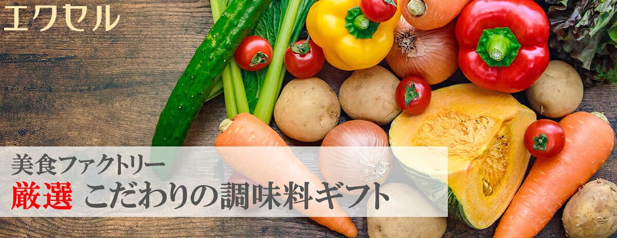 【送料無料】美食ファクトリー【厳選 こだわり調味料ギフト 8点セット】(NIH-50R)[d8][B]△△△＠【ギフト セット 調味料 ギフトセット ご挨拶 出産内祝い 結婚内祝い 快気内祝い 新築内祝い お中元 暑中御見舞い 残暑御見舞い お歳暮 法要 香典返し 誕生日 プレゼント】 thumbnail 2