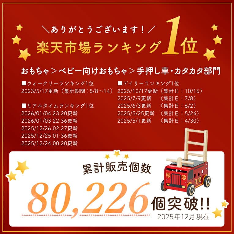【名入れ無料& 1年保証】手押し車 赤ちゃん ウォーカー＆ライド消防車 エデュテ 知育玩具 1歳誕生日プレゼント 1歳 0歳 一歳 1歳半 2歳 男の子 女の子 木のおもちゃ 出産祝い カタカタ 乗用 型はめパズル thumbnail 3