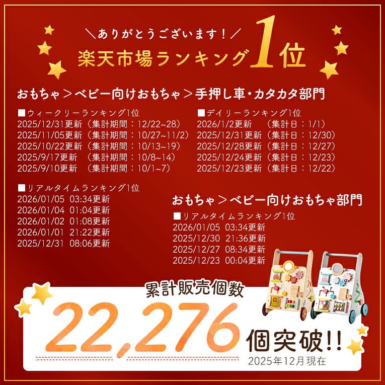 【名入れ無料& 1年保証】手押し車 知育玩具 ベビーファーストウォーカー エデュテ 1歳誕生日プレゼント 誕生日 プレゼント 1歳 0歳 一歳 2歳 男の子 女の子 木のおもちゃ 出産祝い 赤ちゃん カタカタ thumbnail 3