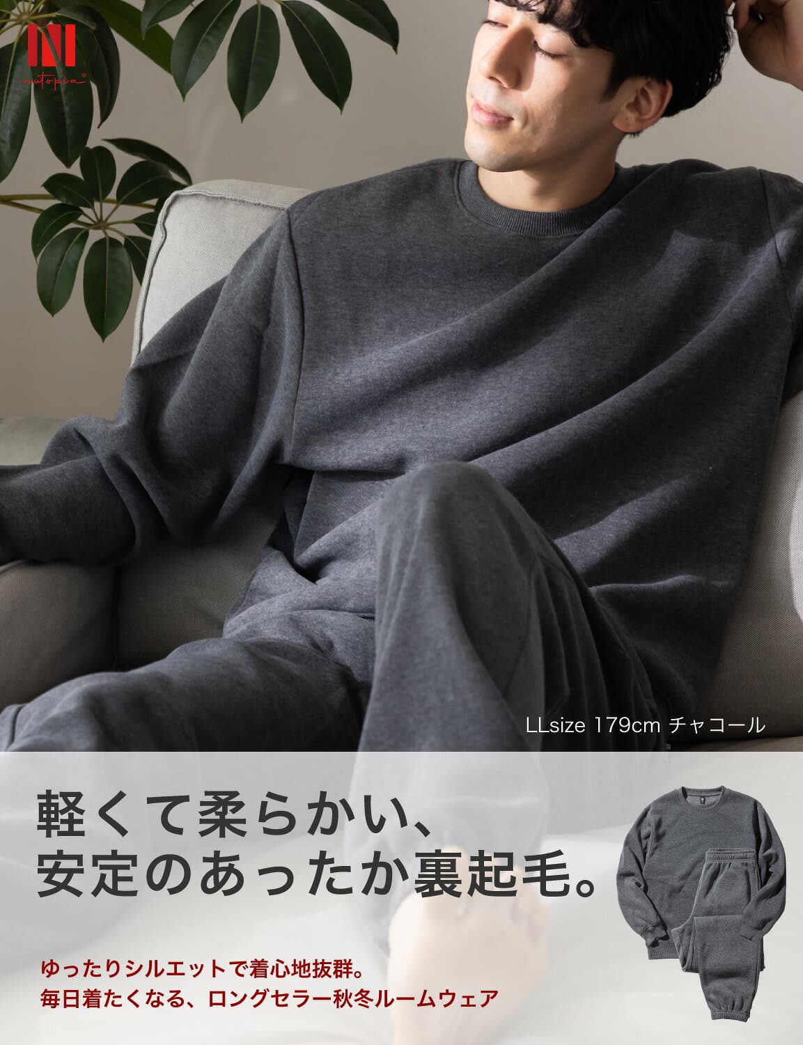 【まとめ割★最大20%OFF】スウェット 上下セット 部屋着 無地 裏起毛 暖かい パジャマ メンズ 裏起毛スウェット セットアップ あったか 上下 レディース ルームウェア 乾きやすい セット 秋 冬 無地スウェット S～8L 男女兼用 大きいサイズ thumbnail 2