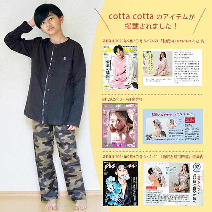 パジャマ キッズ 綿100％ 男の子 長袖 ダブルガーゼ 薄手 ユニセックス 女の子 ルームウェア cottacotta 110cm 120cm 130cm 140cm 150cm 160cm 前開き 春 夏 秋 子供 男子 涼しい 薄地 ガーゼ チェック柄 ストライプ 恐竜 かわいい おしゃれ 100 ガーゼ コットン 送料無料 thumbnail 2