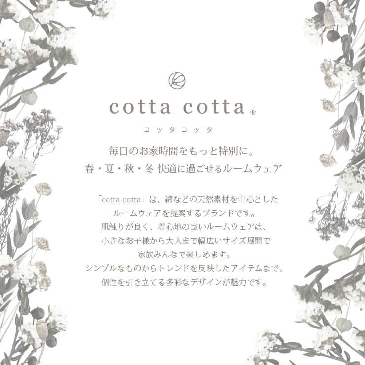 パジャマ キッズ 綿100％ 男の子 長袖 ダブルガーゼ 薄手 ユニセックス 女の子 ルームウェア cottacotta 110cm 120cm 130cm 140cm 150cm 160cm 前開き 春 夏 秋 子供 男子 涼しい 薄地 ガーゼ チェック柄 ストライプ 恐竜 かわいい おしゃれ 100 ガーゼ コットン 送料無料 thumbnail 3
