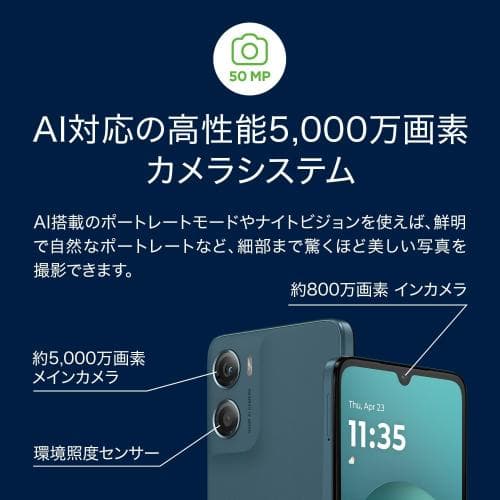 モトローラ Motorola 6.9インチ SIMフリースマートフォン moto g06 タペストリーブルー PB9B0014JP /RAM 4GB/ROM 128GB /Helio G81 Extreme /Android 15 SIMフリー スマートフォン 本体 スマホ IP64 防塵・耐水 thumbnail 3