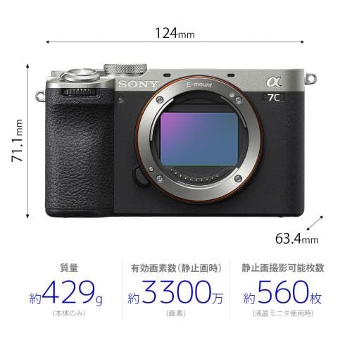 ソニー α7C II ボディ シルバー [ILCE-7CM2 S] SONY アルファ フルサイズ ミラーレス一眼 Eマウント 4K thumbnail 2