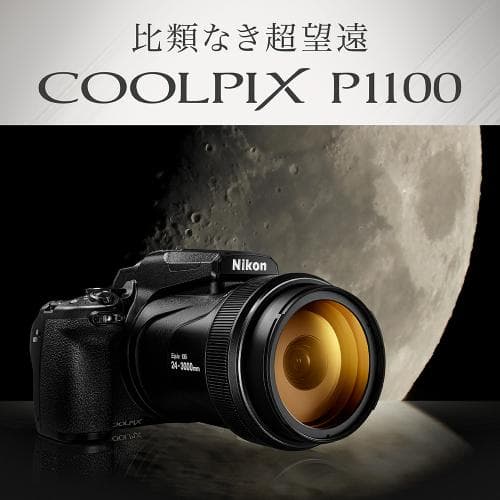 ニコン COOLPIX P1100 Nikon クールピクス デジカメ 超望遠 高倍率ズーム 4K 月 野鳥 コンデジ 《納期約3ヶ月》 thumbnail 3